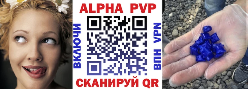 APVP Соль  как найти закладки  Уяр 