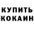 КЕТАМИН VHQ Docnait