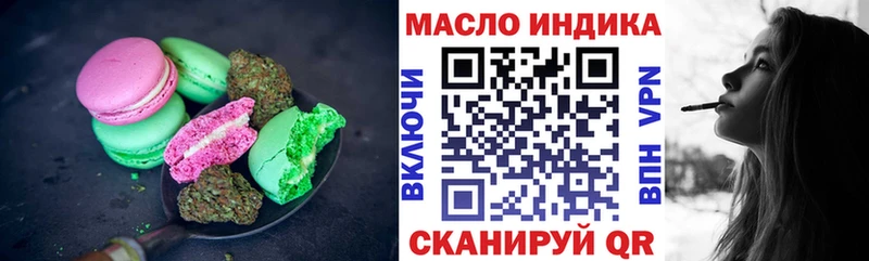 ОМГ ОМГ как зайти  Уяр  Печенье с ТГК марихуана 