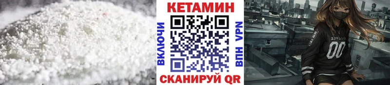 КЕТАМИН VHQ  купить   Уяр 